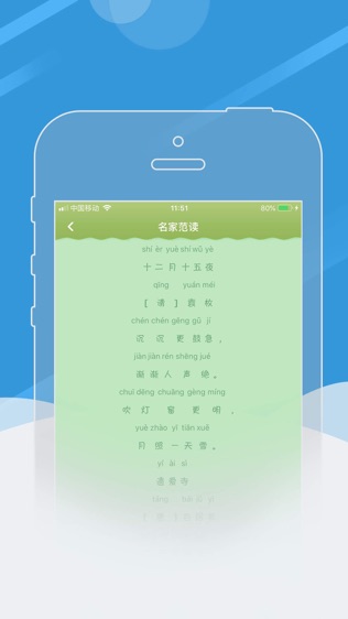 群阅书声软件截图2