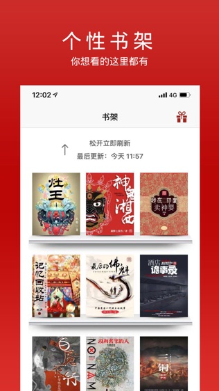 雁北堂中文网软件截图1