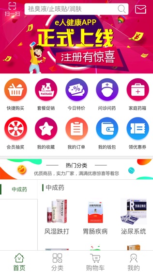 e人健康软件截图2