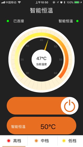 凡客智能温控软件截图1
