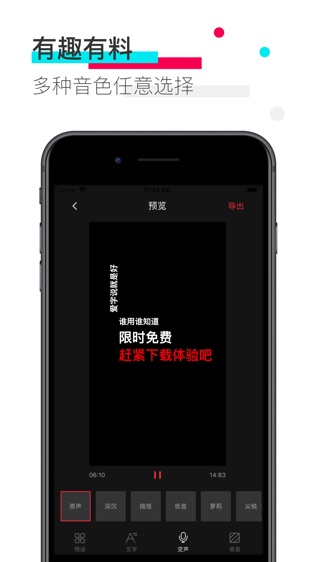 爱字说软件截图2