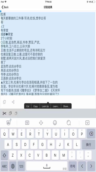 拾字软件截图2