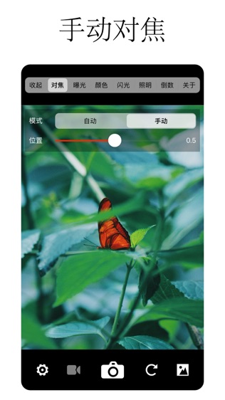 XN专业手动相机软件截图0