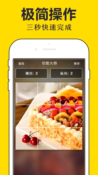 切图大师软件截图1