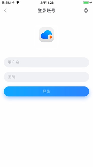 热视通软件截图0