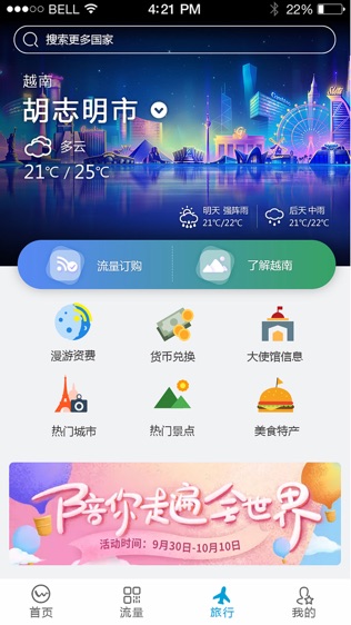 任沃行软件截图1