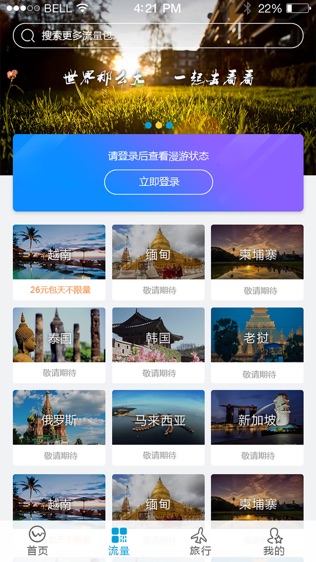 任沃行软件截图2