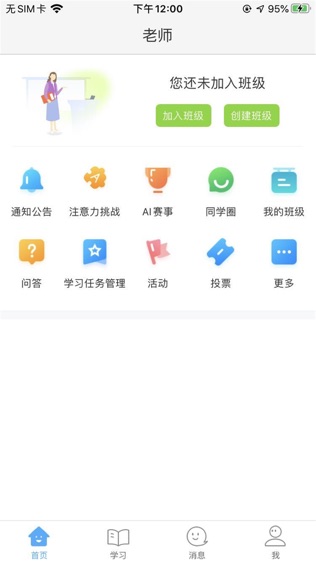 豫见AI软件截图0