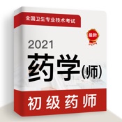 初级药师2024(最新)