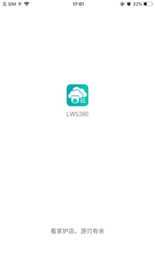 LWS380软件截图0