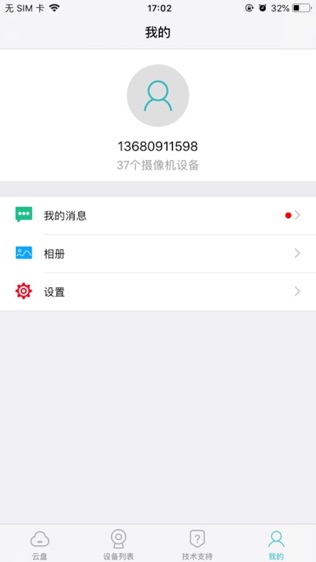 LWS380软件截图2