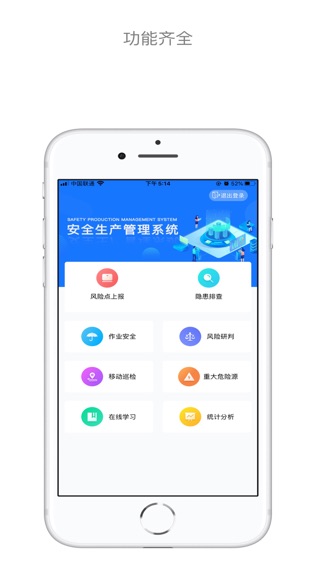 e安道软件截图1