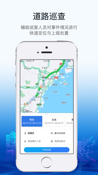 招路通软件截图0