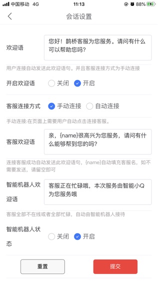 动力鹊桥软件截图1