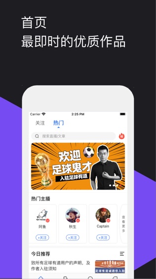 足球有道软件截图0