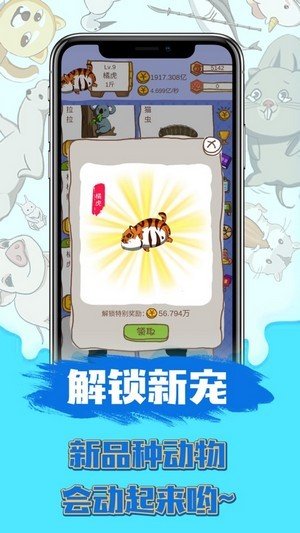 顽皮大虾软件截图1