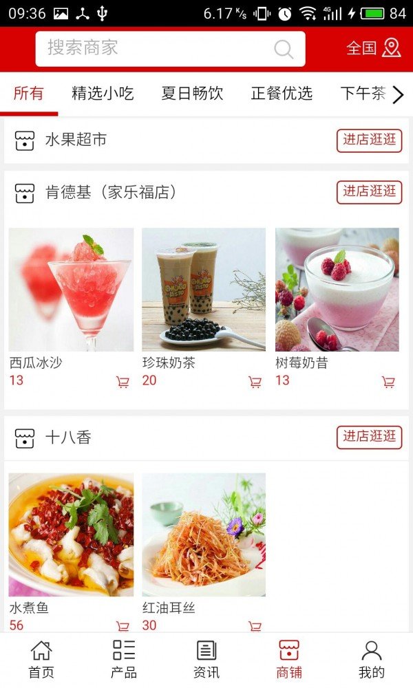 荆门餐饮网软件截图3