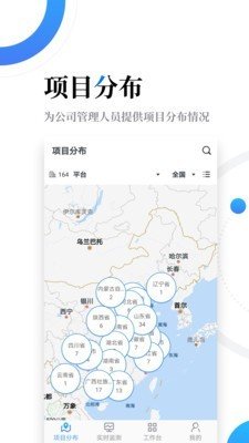 云筑智联软件截图0