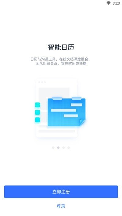 Miwork软件截图2