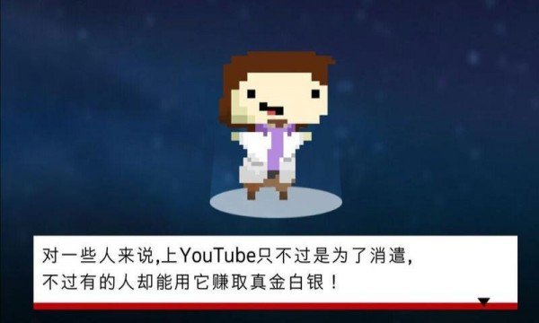 youtube大亨软件截图1