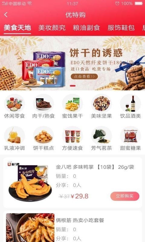 医互链点软件截图0