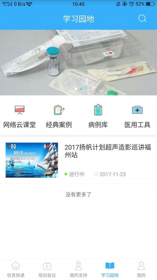 博影问道软件截图1