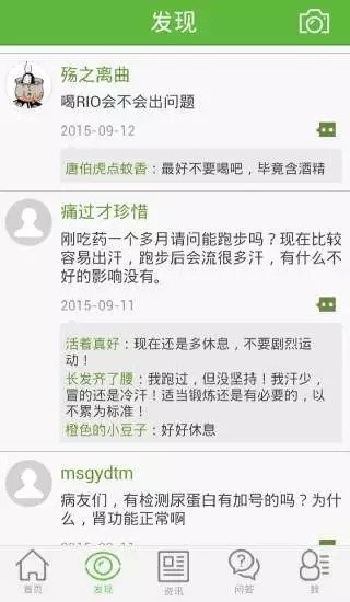 结核助手软件截图1