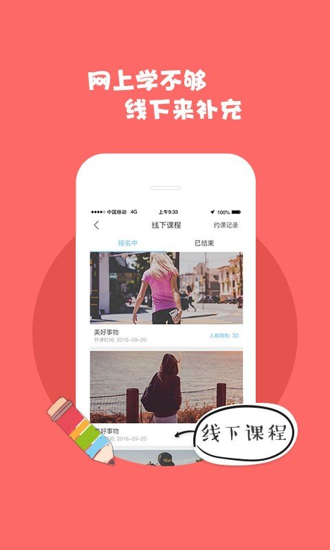 美容视频课程软件截图1