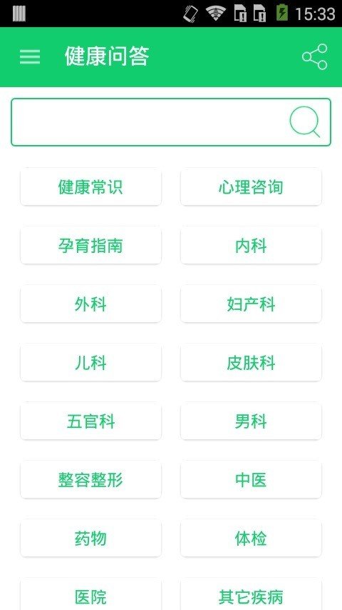 暖宝宝软件截图3