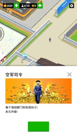 空军训练营软件截图1