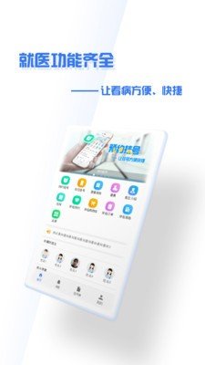 掌上盛京大连医院软件截图0