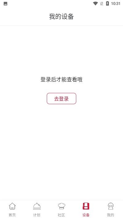 烹小仙软件截图2