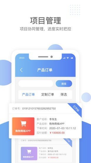 汇新云商家版软件截图2