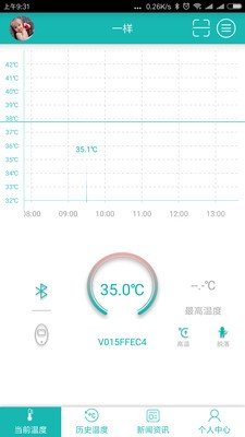 易适康健康软件截图3