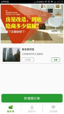 意统加固软件截图3