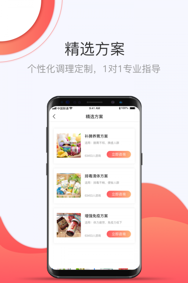 壹邦家庭版软件截图1