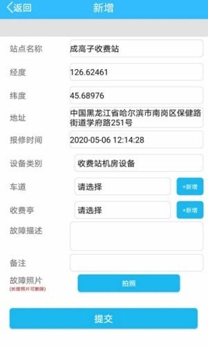 设备运维管理软件截图2