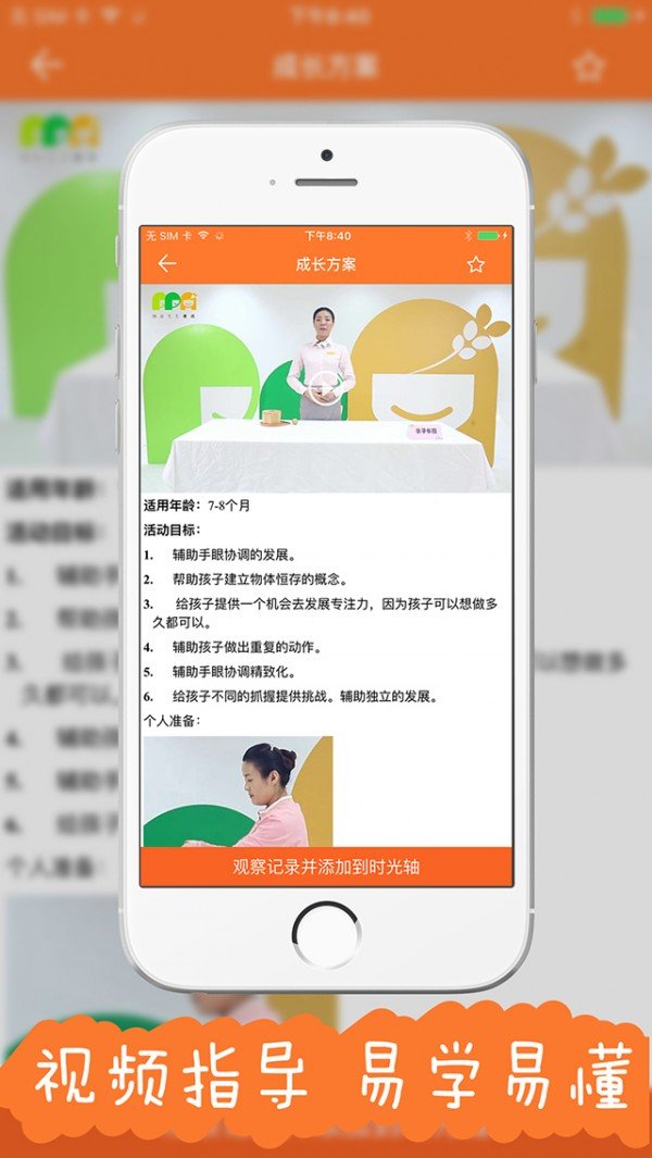 麦麦育儿机器人软件截图1