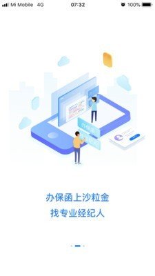 沙粒金软件截图2