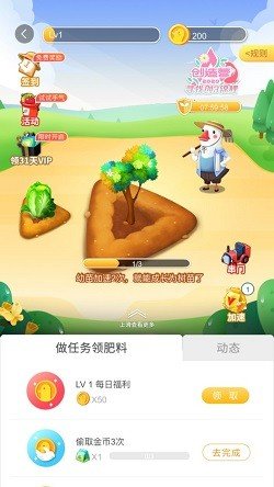 小鹅农场软件截图0