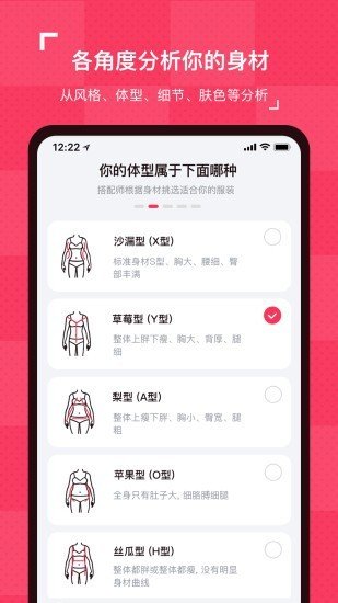 搭你软件截图1