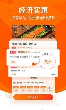 全球美食护照软件截图1