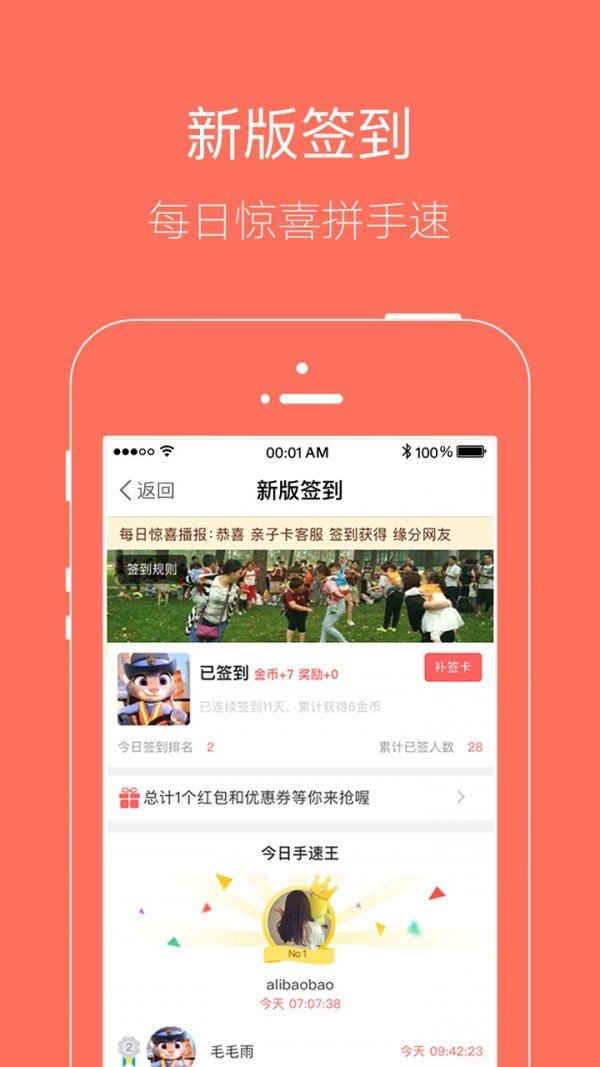 阿里宝宝网软件截图0