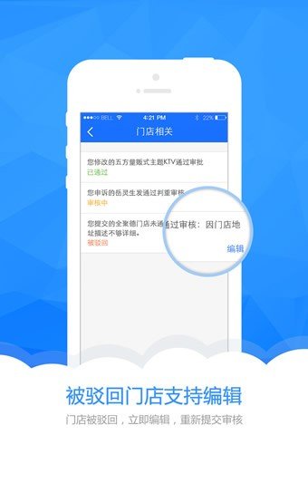 销售通软件截图1