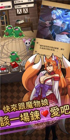 魔物娘软件截图0