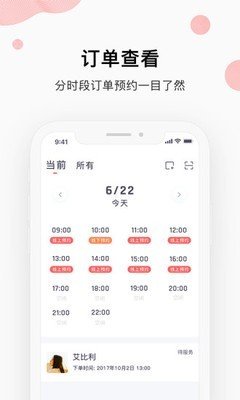 做头吖匠人软件截图0