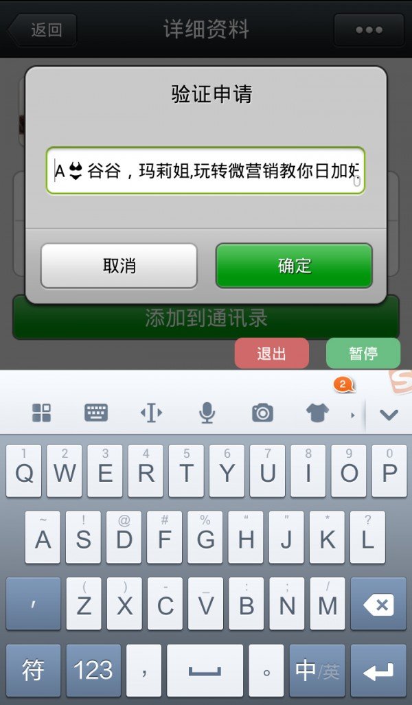 微商学院软件截图3