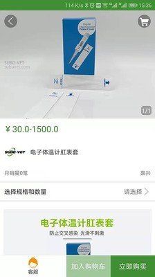 双博诊断软件截图1