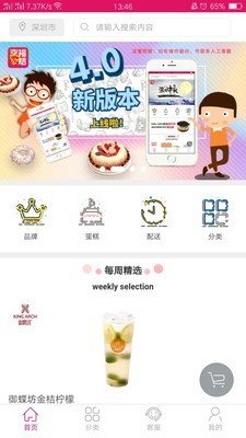 幸福加焙软件截图0