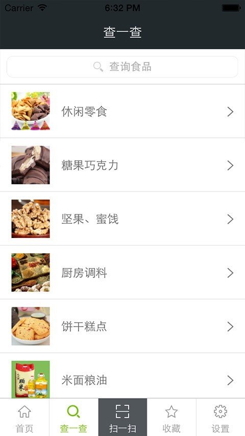 挑食EatQ软件截图1